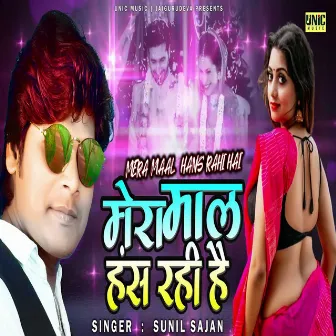 Mera Maal Hans Rahi Hai by Sunil Sajan