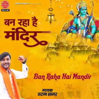 Ban Raha Hai Mandir by 