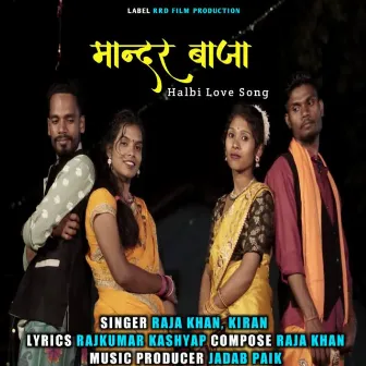 MANDAR BAJA HALBI LOVE SONG by Raja Khan