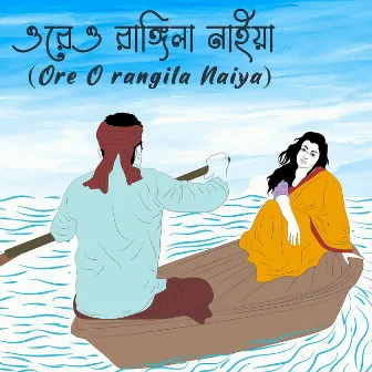 Ore O Rangila Naiya by Basudhara Roy Munshi