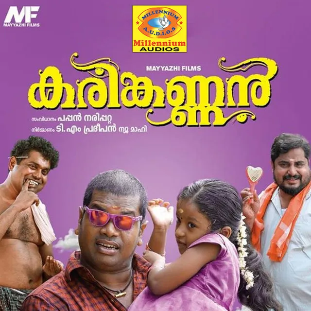 Karinkannan (Original Motion Picture Soundtrack)