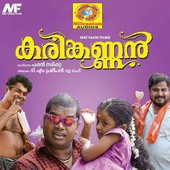 Karinkannan (Original Motion Picture Soundtrack) by Fahad