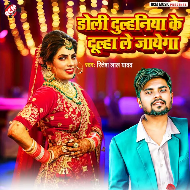 Doli Dulhaniya Ke Dulha Le Jayega