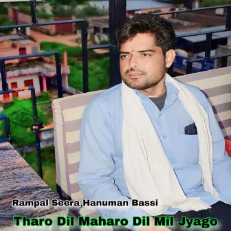 Tharo Dil Maharo Dil Mil Jyago by 