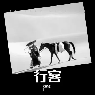 行客 by King L