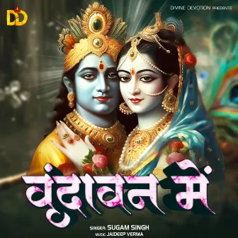 Vrindavan Mein by Sugam Singh