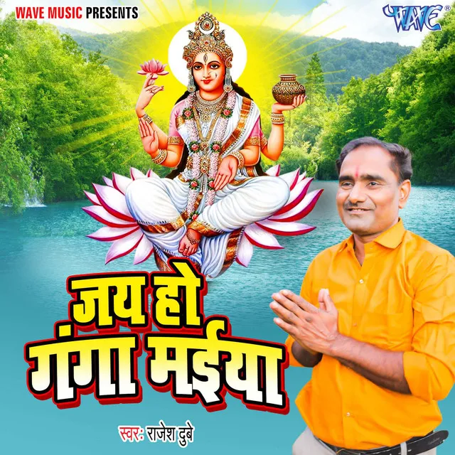 Jai Ho Ganga Maiya