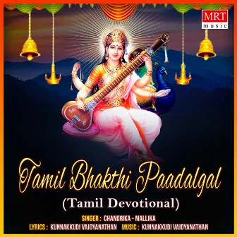 Tamil Bhakthi Paadalgal by Chandrika