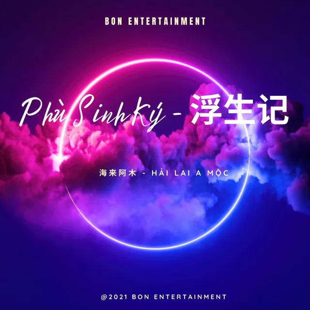 浮生记-Phù Sinh Ký - Bon Entertainment Remix