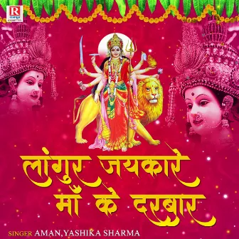 Langur Jaikare Maa Ke Darbar by Yashika Sharma