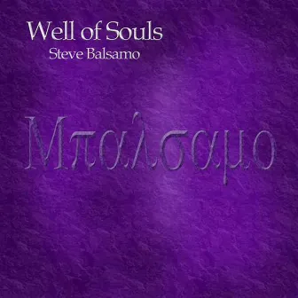 Well Of Souls by Steve Balsamo