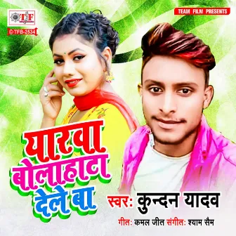 Yarwa Bolahata Dele Ba by Kundan Yadav