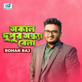 Sokal Dupur Sondha Bela by Rohan Raj