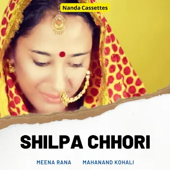 Shilpa Chhori by Mahanand Kohali