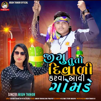 Jigu Tuto Divali Karva Aavi Gomde by Arjun Thakor