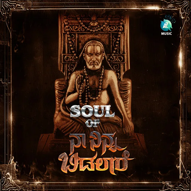 Soul Of Naa Ninna Bidalare - From "Naa Ninna Bidalare"