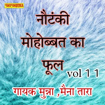 Nautanki Mohabbat Ka Fool Vol 11 by Munna