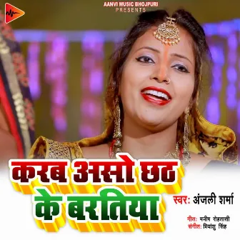 Karab Aso Chhath Ke Baratiya by Anjali Sharma