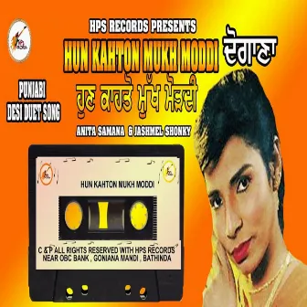 Hun Kahton Mukh Moddi by Anita Samana