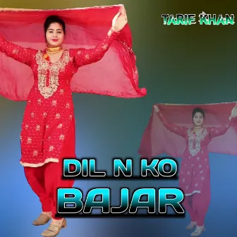 DIL N KO BAJAR by Unknown Artist