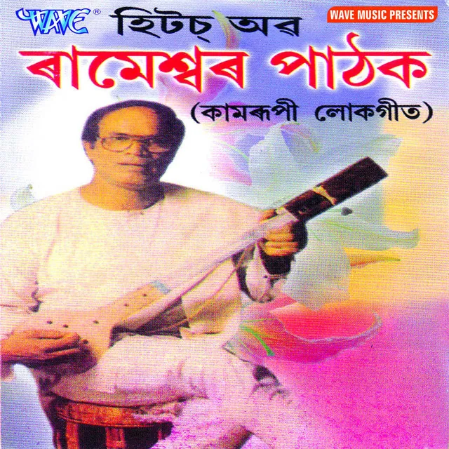 Hits Of Rameshwar Pathak