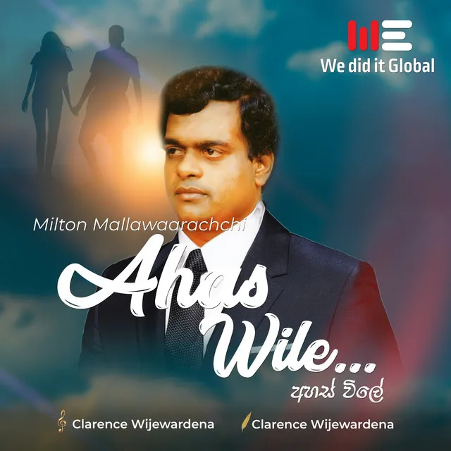 Ahas Wile (Radio Version)