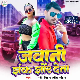 Jawani Jhak Jhor Deta by Pratiksha Chauhan