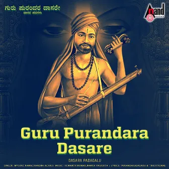 Guru Purandara Daasare by Unknown Artist