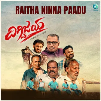 Raitha Ninna Paadu (From