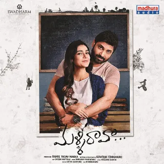 MalliRaava (Original Motion Picture Soundtrack) by Shravan Bharadwaj