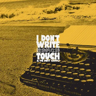 I Don't Write by Touch