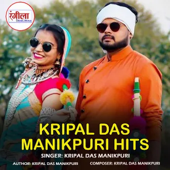 Kripal Das Manikpuri Hits by Kripal Das Manikpuri