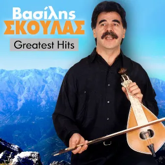 Vasilis Skoulas Greatest Hits by Vasilis Skoulas