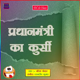 Pradhanmantri Ka Kurshi by 