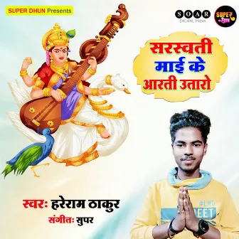 Saraswati Maai Ke Aarti Utaro by Hareram Thakur