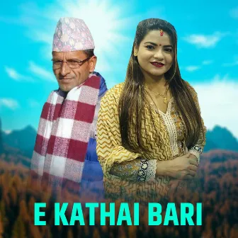 E KATHAI BARI by Gauri Bhatta