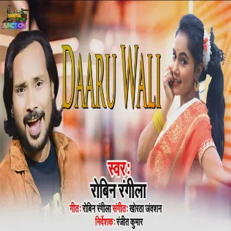 Daaru Wali by Anita Suman