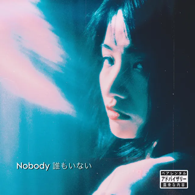 Nobody 誰もいない