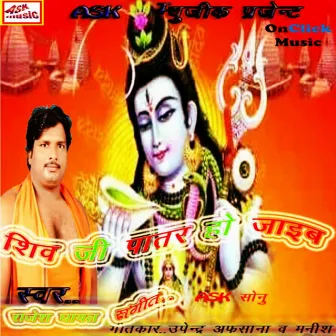 Shivji Pathar Ho Jayeb by Rajesh Ghayal