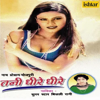 Tani Dhire Dhire by Bijali Rani