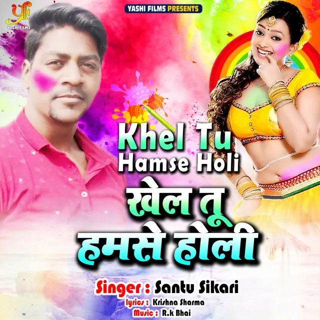 Khel Tu Hamse Holi