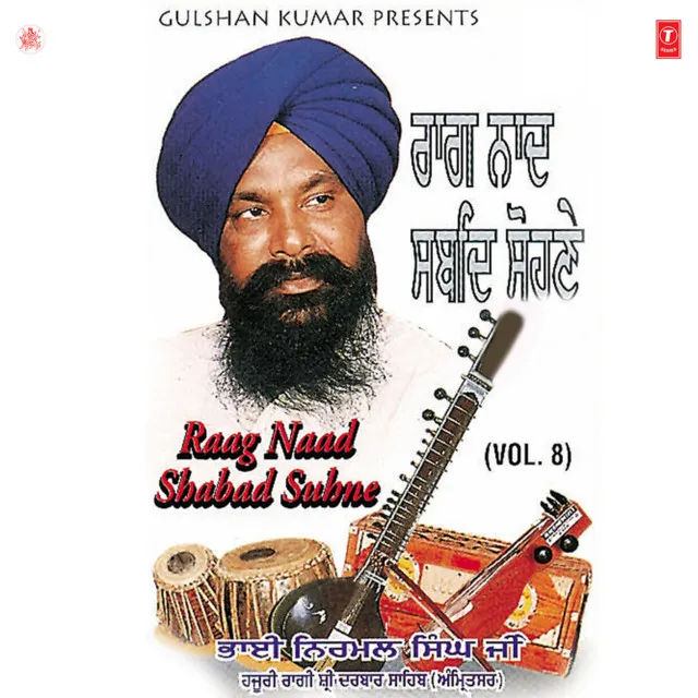 Raag Naad Shabad Suhne Vol-8