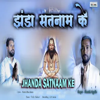 Jhanda Satnaam Ke by Manish Ajgalle