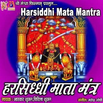 Harsiddhi Mata Mantra by Bhaskar Shukla