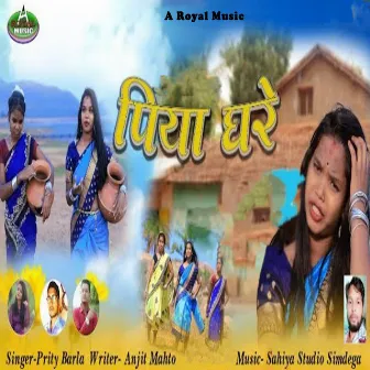 Piya Ghare by Sanjay