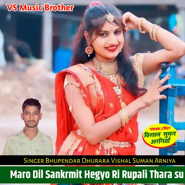 Maro Dil Sankrmit Hegyo Ri Rupali Thara Su