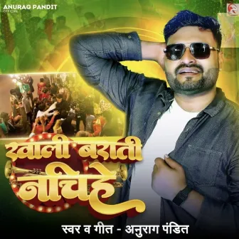 Khali Barati Nachihe by Anurag Pandit