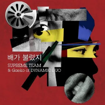 Hommage to Quincy Jones by Supreme Team