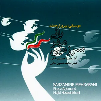 Sarzamine Mehrabani by Majid Hosseinkhani