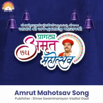 Amrut Mahotsav by Rushi Pandya